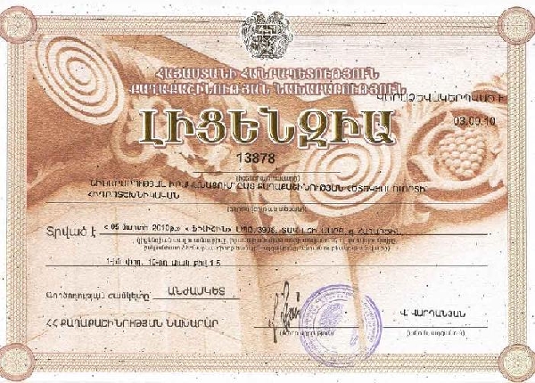 Licence No. 13878