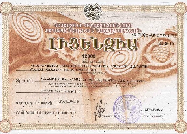Licence No. 12000